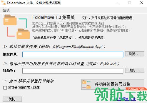 FolderMove绿色版