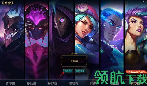 LOL妩兮盒子