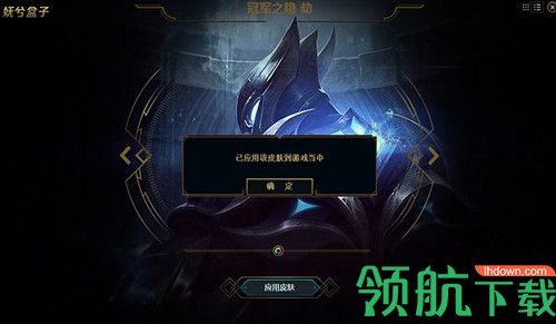 LOL妩兮盒子