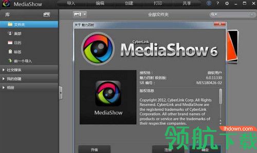CyberLink MediaShow Ultra 6中文破解版