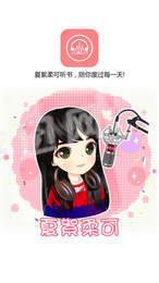 夏絮柔可听书无广告破解版