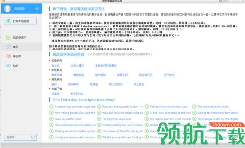 糍粑看美剧学英语软件