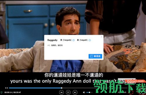 糍粑看美剧学英语软件