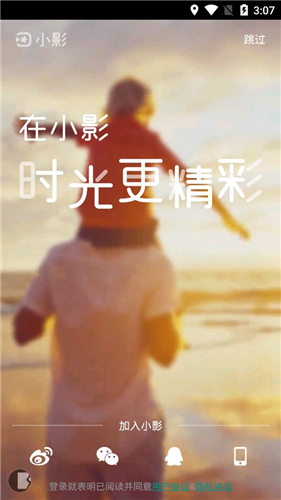 小影去水印破解版