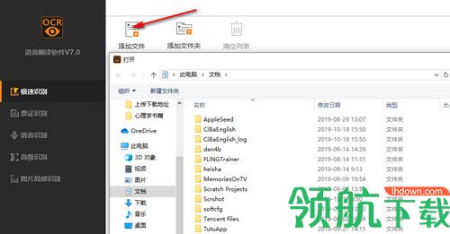 捷速语音翻译软件