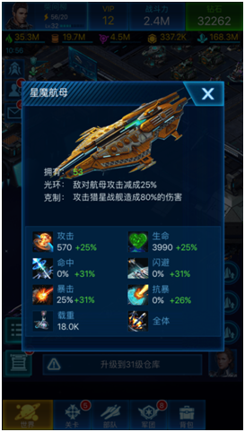 星空要塞官方版