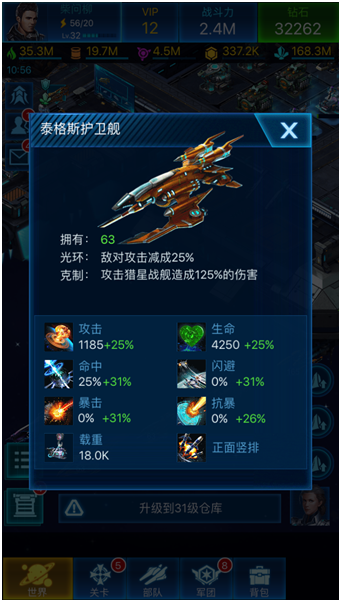 星空要塞官方版