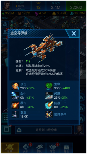 星空要塞官方版