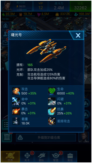 星空要塞官方版