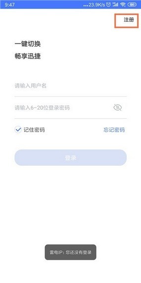 雷电ip安卓版