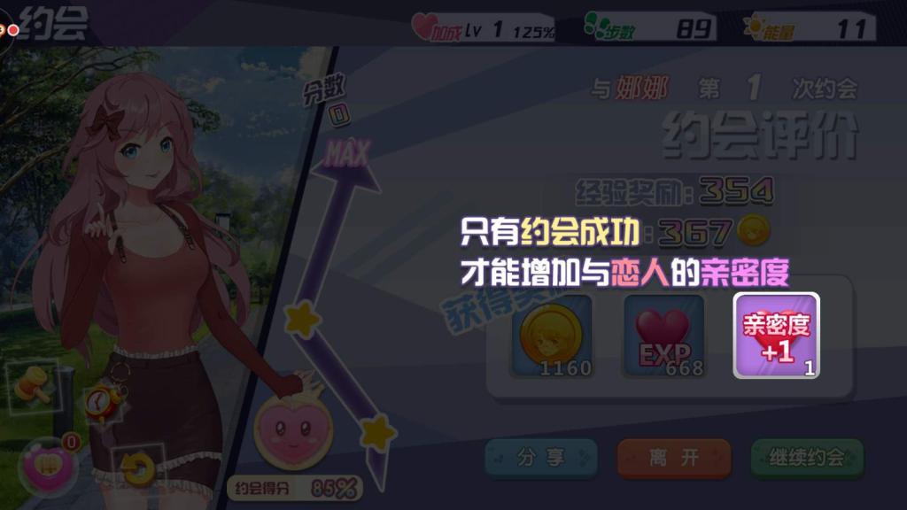 消然心动安卓版