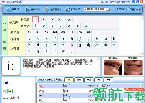我爱学音标软件