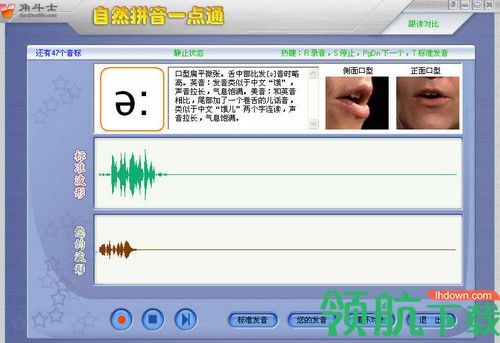 我爱学音标软件