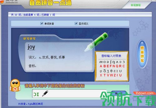我爱学音标软件