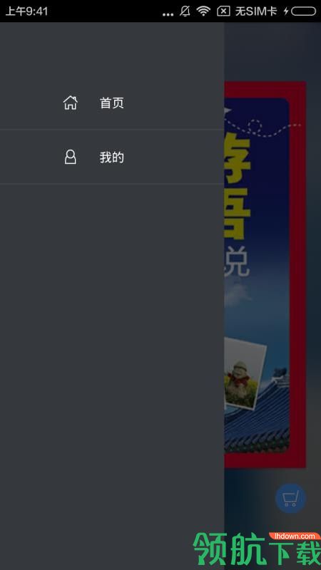 旅游韩语翻开就能说app