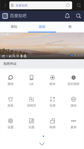 米侠浏览器去广告破解版