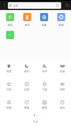 米侠浏览器去广告破解版