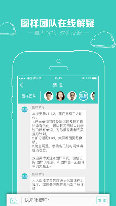 图样单词vip破解版
