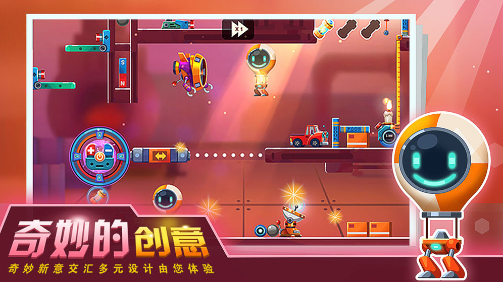 连锁反应破解版