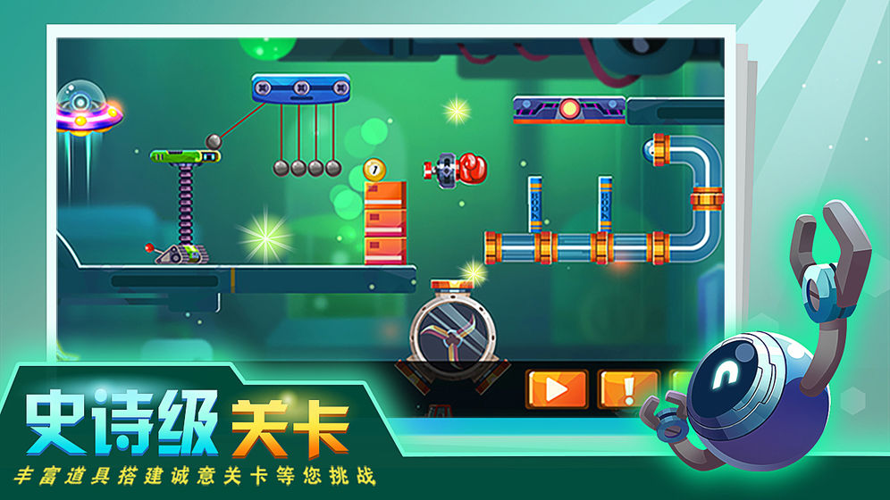 连锁反应破解版