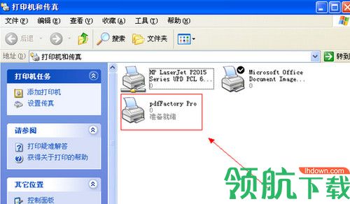 转转大师PDF虚拟打印机