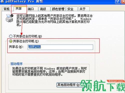 转转大师PDF虚拟打印机