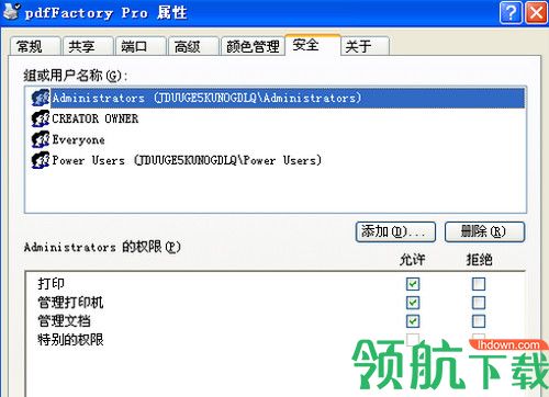 转转大师PDF虚拟打印机