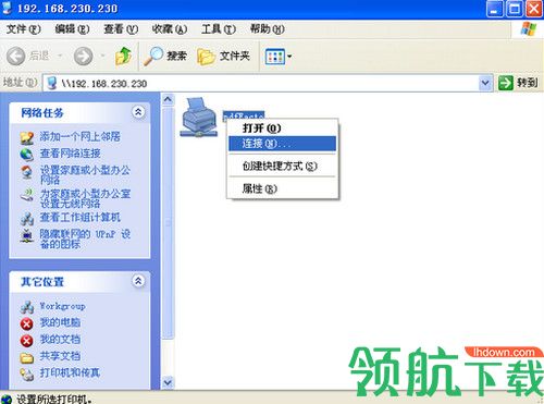 转转大师PDF虚拟打印机
