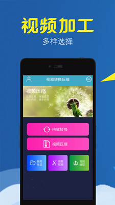 视频转换压缩去升级破解版