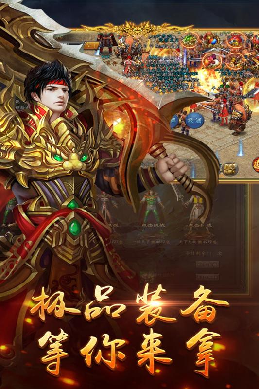 天界装备高爆版