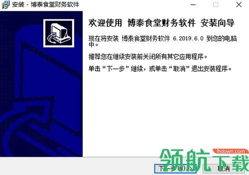 博泰食堂财务软件