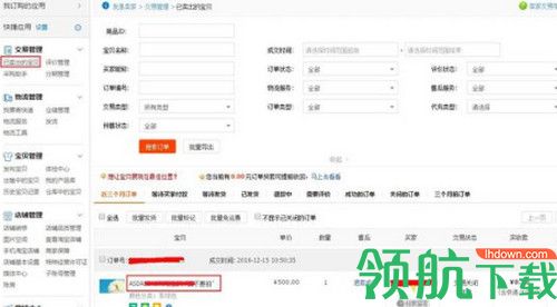 开开买家秀采集软件
