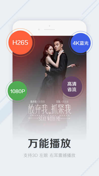果果影音去广告破解版