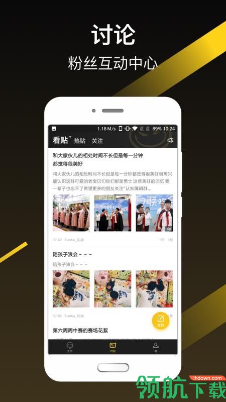 天霸电竞app