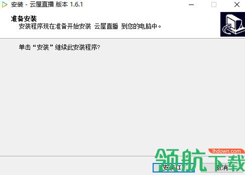 云屋直播客户端