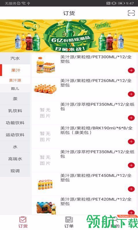 可乐GO老板app