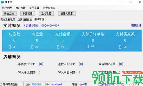 快卡密自动发货系统