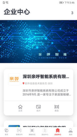 联合力量安卓版