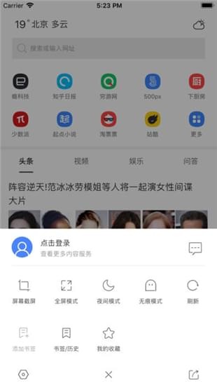 米橙浏览器官方版
