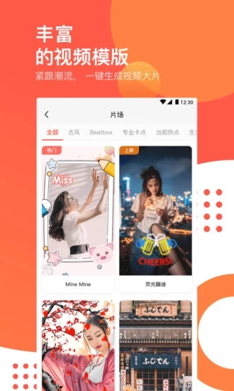 快影视频制作vip破解版