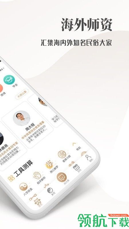 开运星安卓版