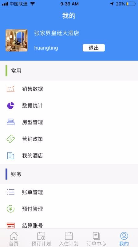 落地通安卓版