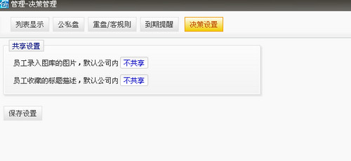 易房大师电脑版
