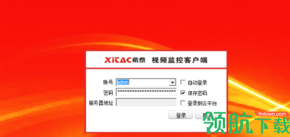 希泰XT视频监控电脑客户端官方版