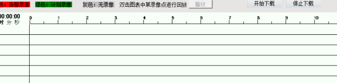 希泰XT视频监控电脑客户端官方版