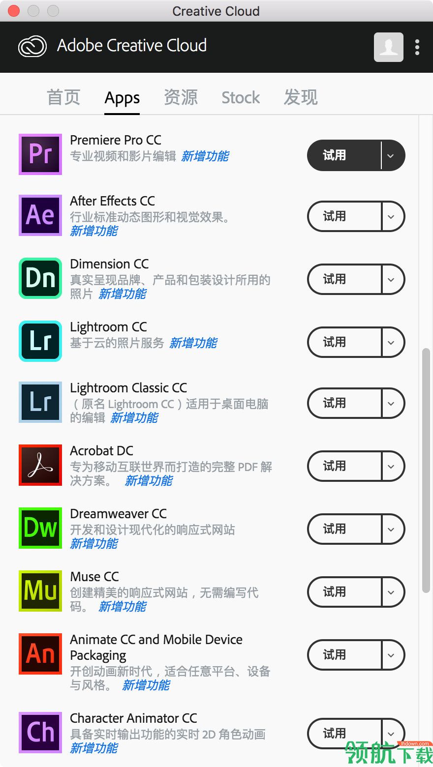 Adobe Zii(Adobe全家桶破解补丁)绿色版