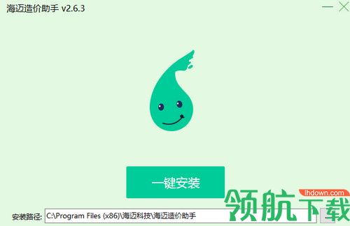 海迈造价助手