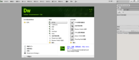 AdobeDreamweavercc2020中文破解版