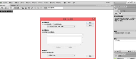 AdobeDreamweavercc2020中文破解版