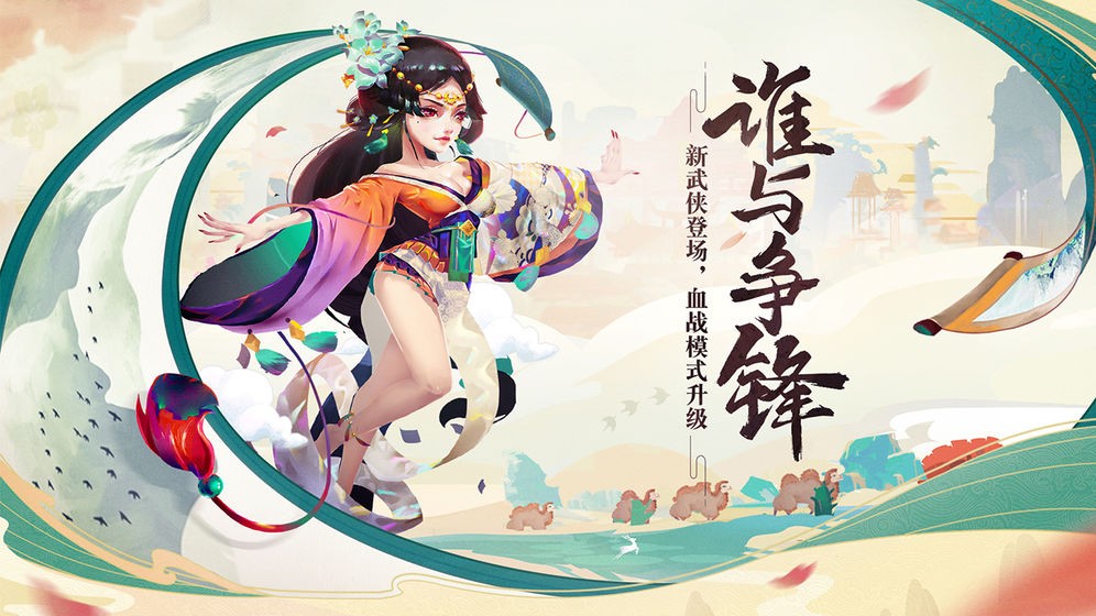 飞刀无双龙城铁骑安卓版